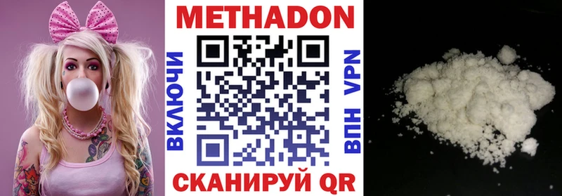 Метадон белоснежный  Купить где  Лыткарино 