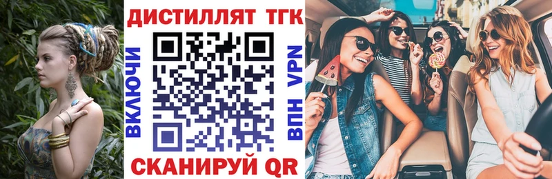Дистиллят ТГК вейп Лыткарино